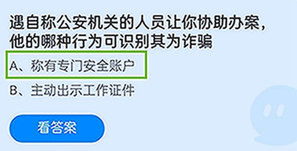 2021蚂蚁庄园12月25日今日答案汇总