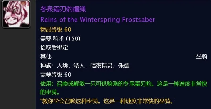 冬泉霜刃豹怎么获得