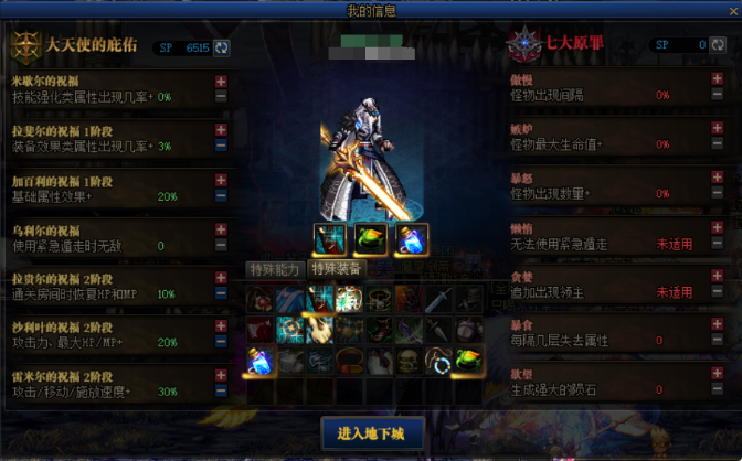 dnf命运的抉择2 0攻略