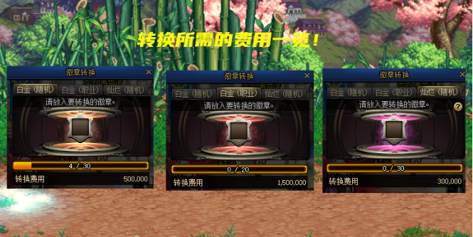 dnf徽章合成攻略