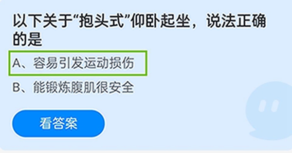 2021蚂蚁庄园12月28日今日答案汇总