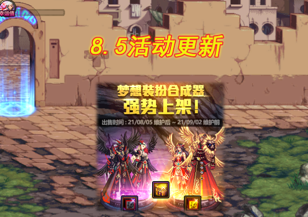 dnf天8外观