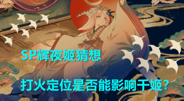 阴阳师寻字觅踪谜底