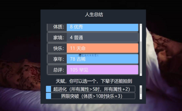 人生重开模拟器魔法棒有什么用
