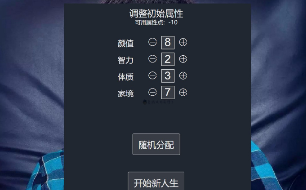 人生重开模拟器魔法棒有什么用