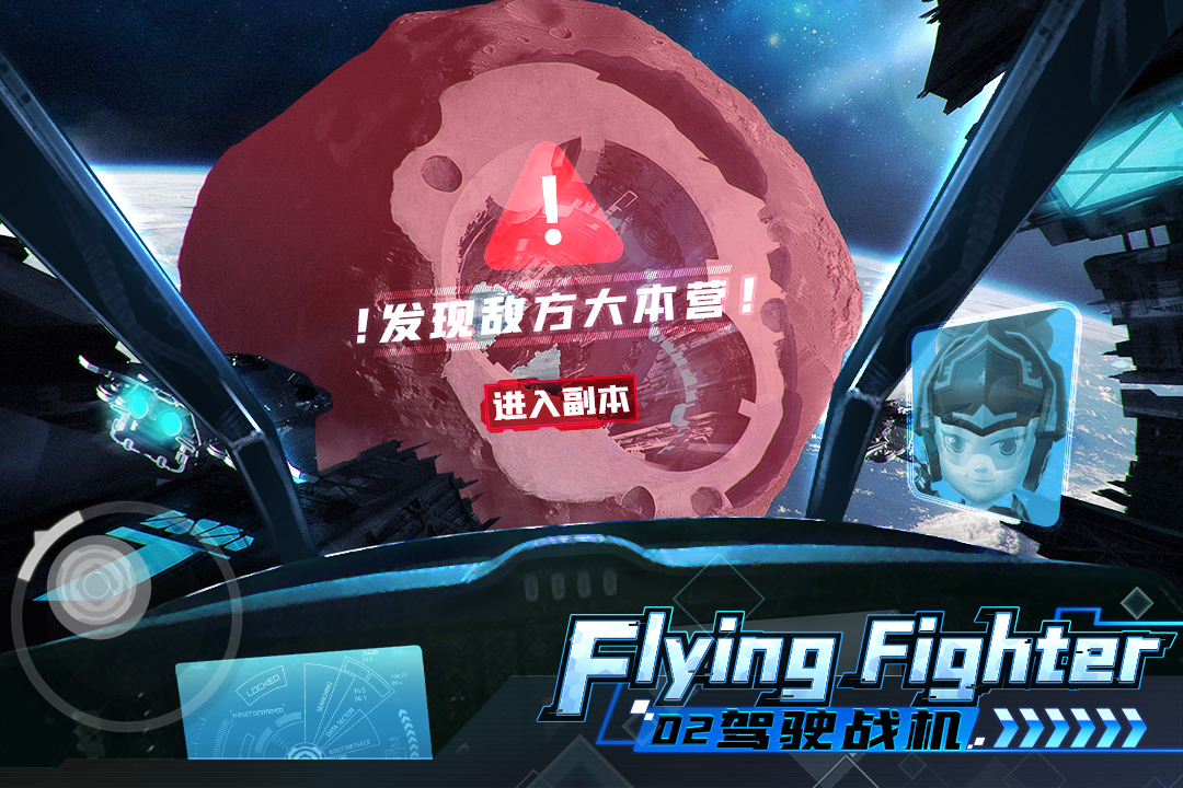 机甲游侠破解版电脑版