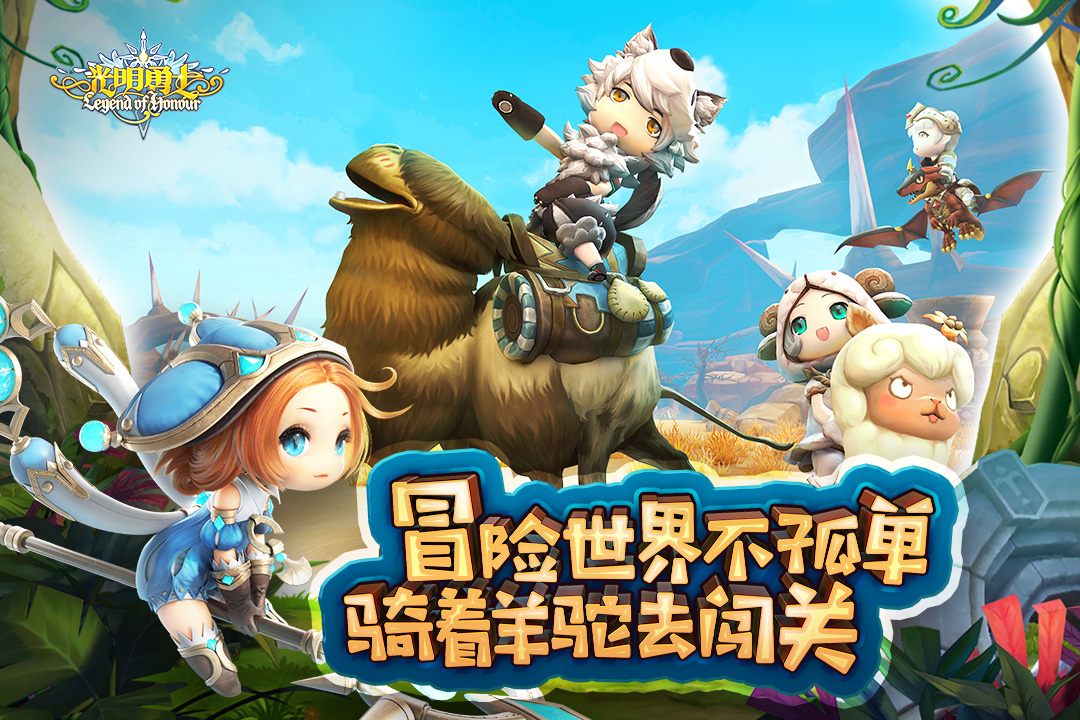光明勇士变态版电脑版
