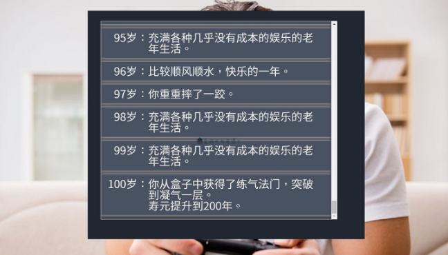 人生重开模拟器魔法棒有什么用