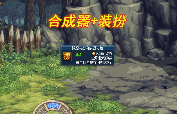 dnf天8外观
