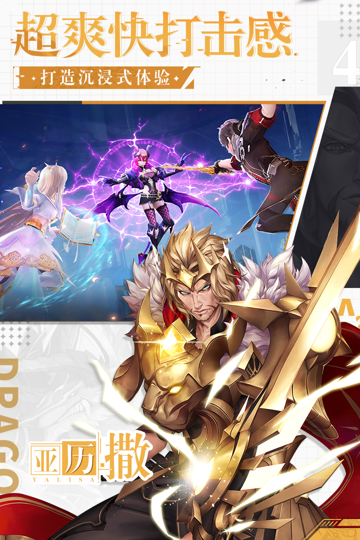 战斗吧龙魂破解版电脑版