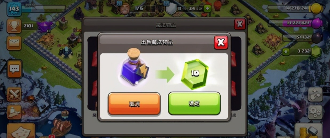 部落冲突刷宝石攻略