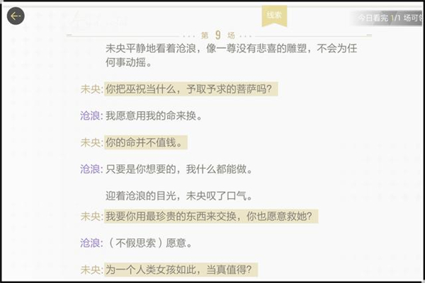绝对演绎攻略