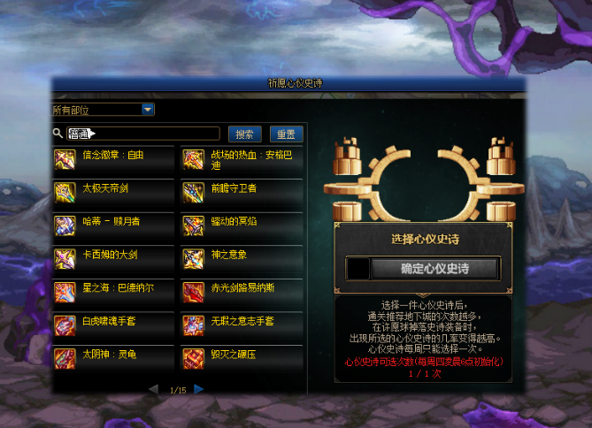 dnf天8外观