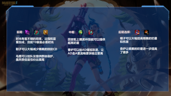 娜美天赋怎么点