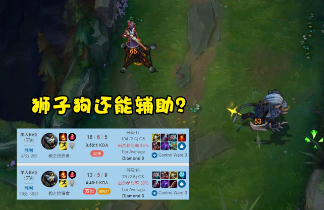 狮子狗出装多样化