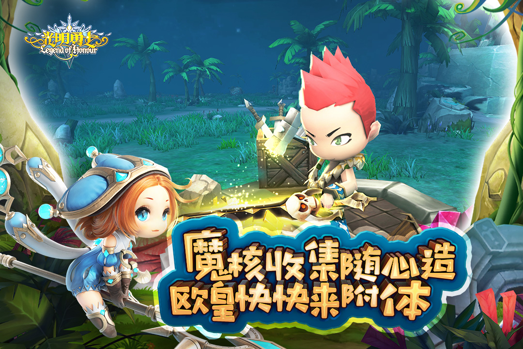 光明勇士变态版电脑版