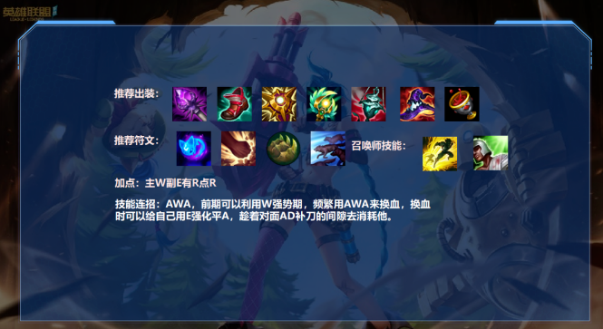娜美天赋怎么点