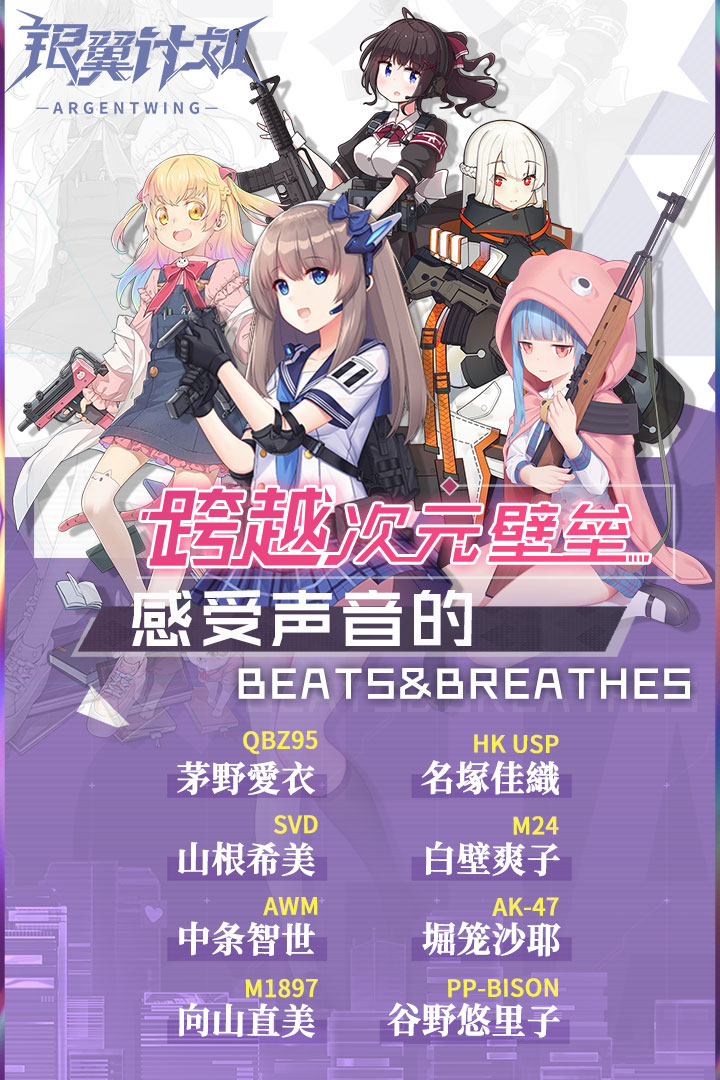 银翼计划日服电脑版