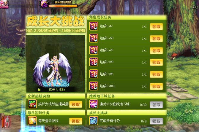 dnf天8外观