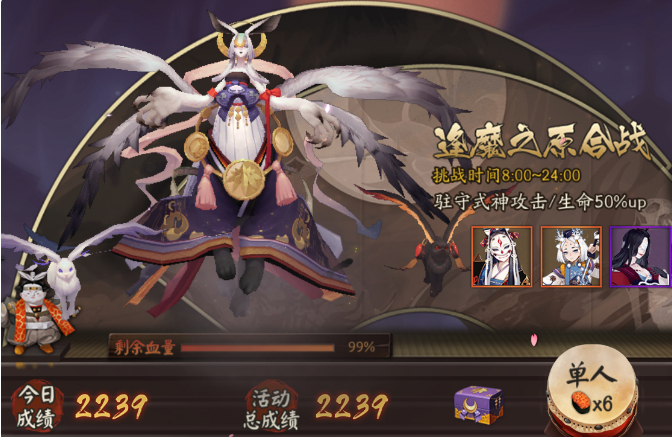 阴阳师寻字觅踪谜底