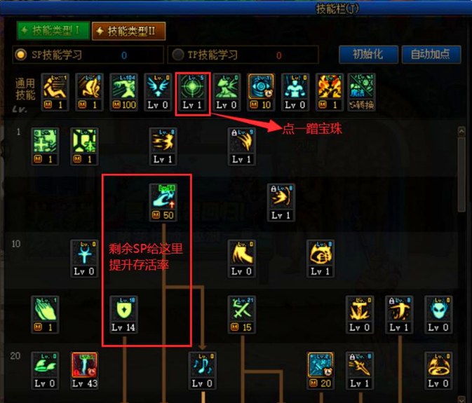 2021dnf奶爸加点