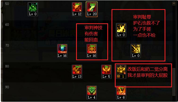 2021dnf奶爸加点