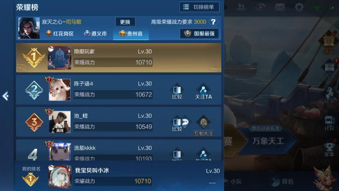 司马懿出装顺序