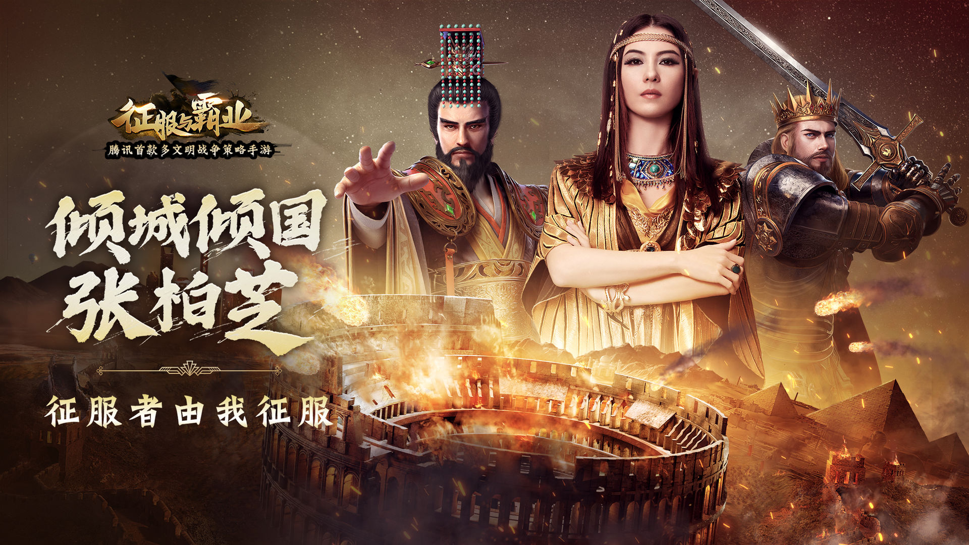 征服与霸业电脑怎么玩