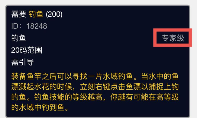 钓鱼任务怎么完成