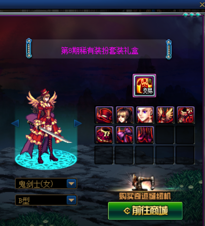 dnf天9