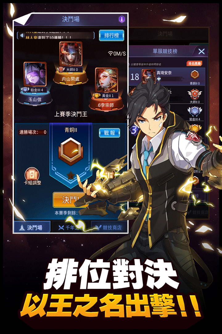 阵线对决破解版电脑版