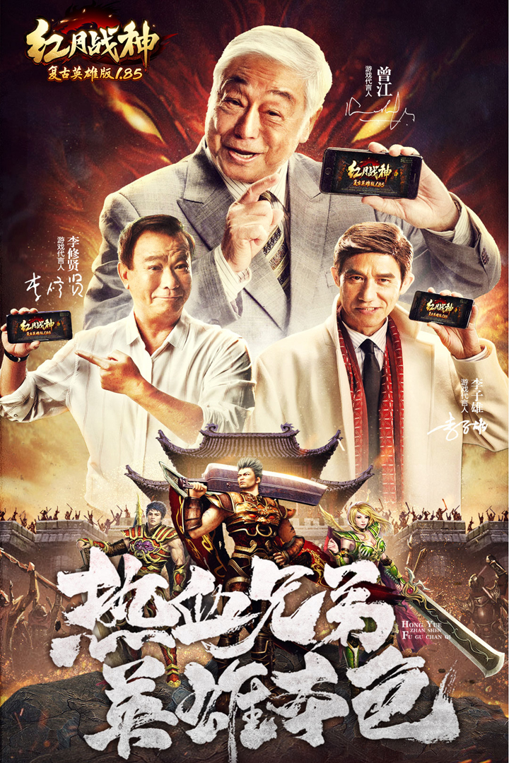 红月战神定制版电脑版