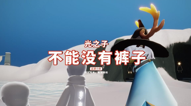 先祖热裤