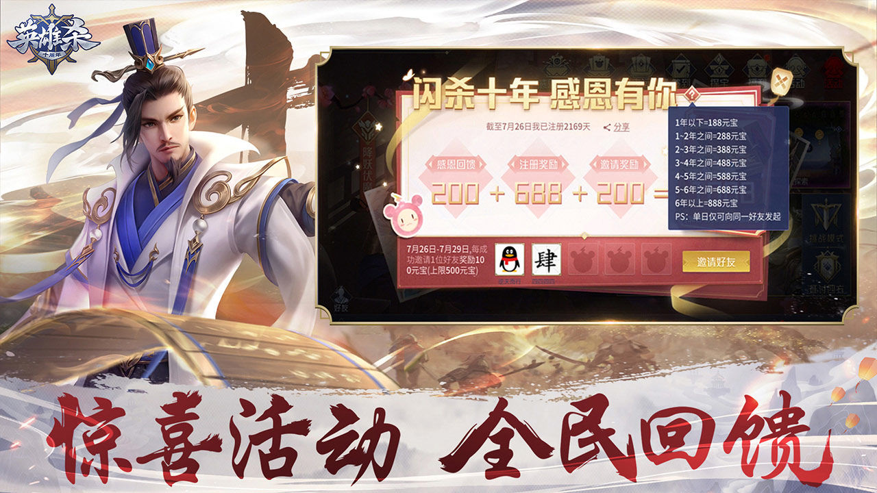 英雄杀模拟器怎么玩