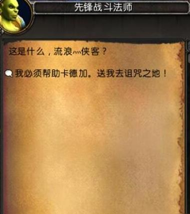 怎么去德拉诺大陆