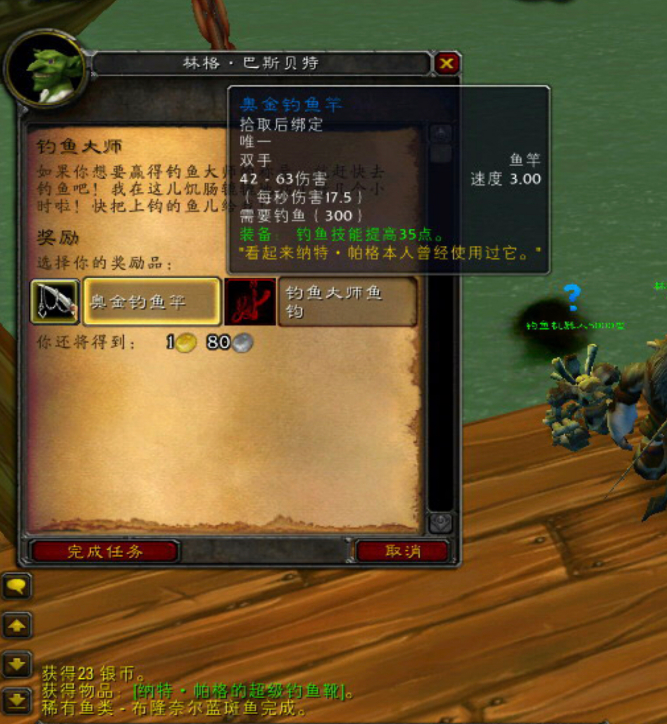 奥金钓鱼竿