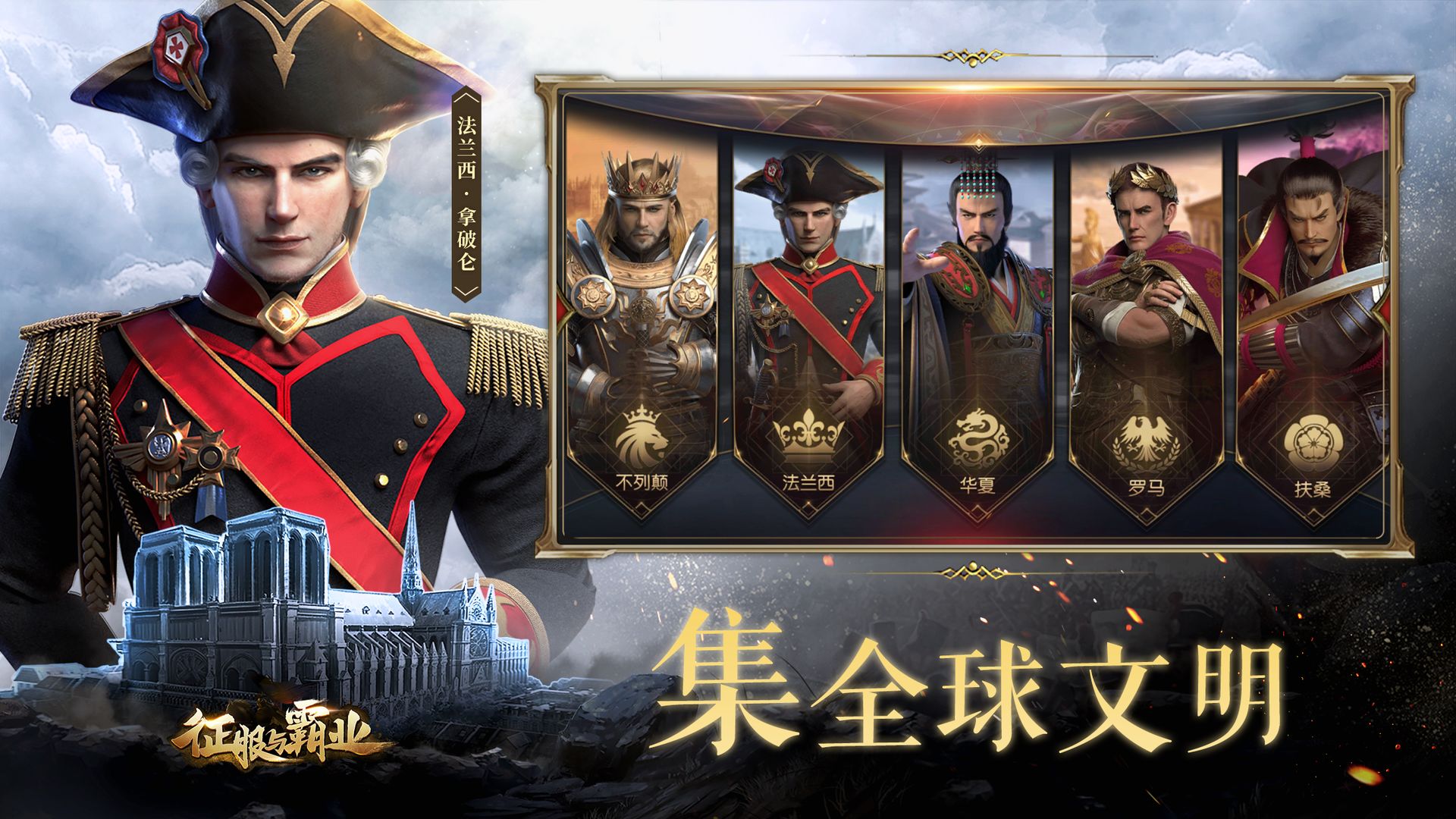 征服与霸业电脑怎么玩