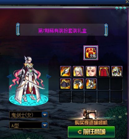 dnf天9