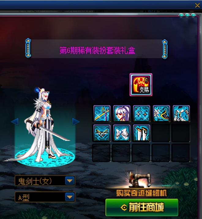 dnf天9