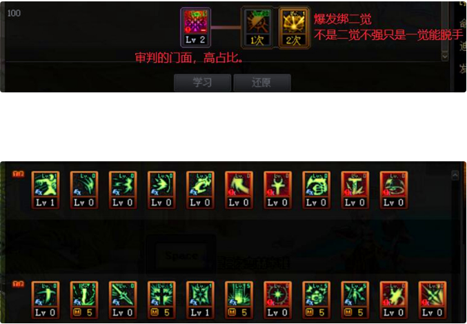 2021dnf奶爸加点