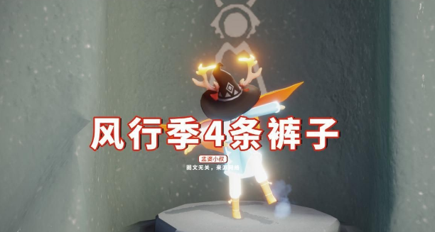 先祖热裤