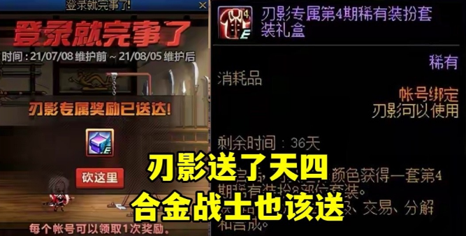 dnf春节礼包什么时候上架