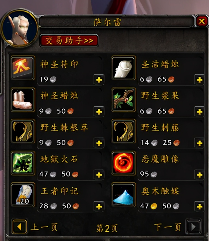 艾泽拉斯钻石