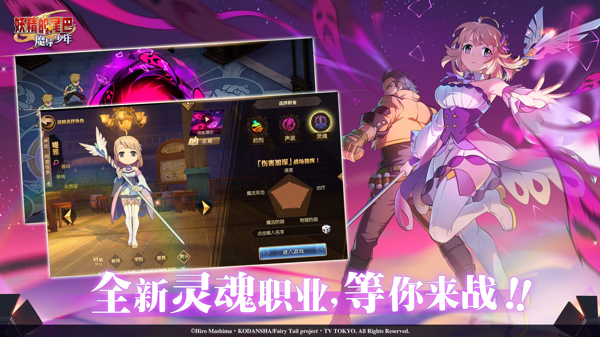 妖精的尾巴魔导少年电脑能玩吗
