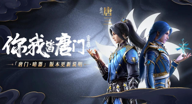 斗罗大陆武魂觉醒礼包码分享