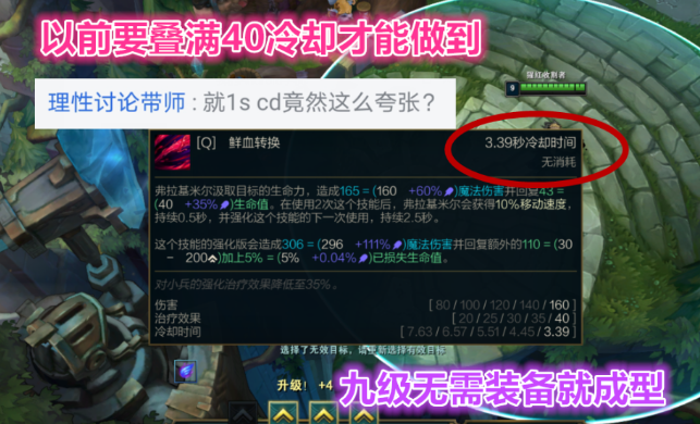 吸血鬼出装顺序
