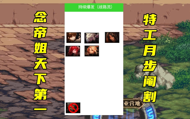 dnf刷图职业排行榜