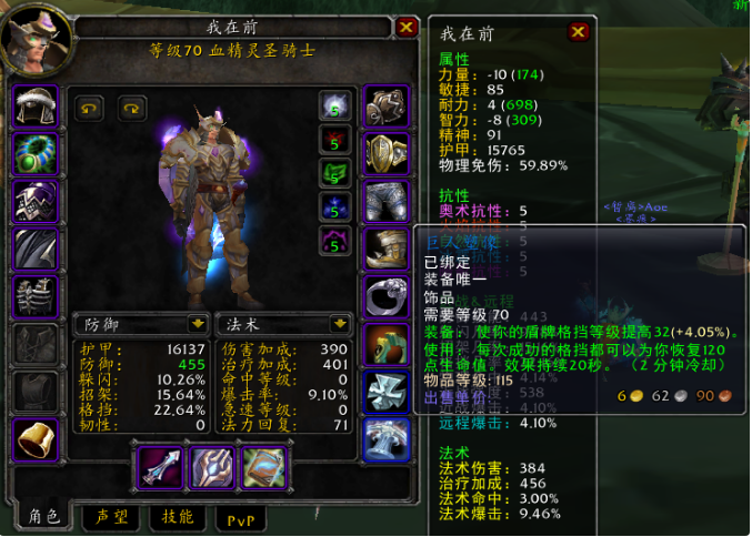 魔兽世界乌瑟尔的力量