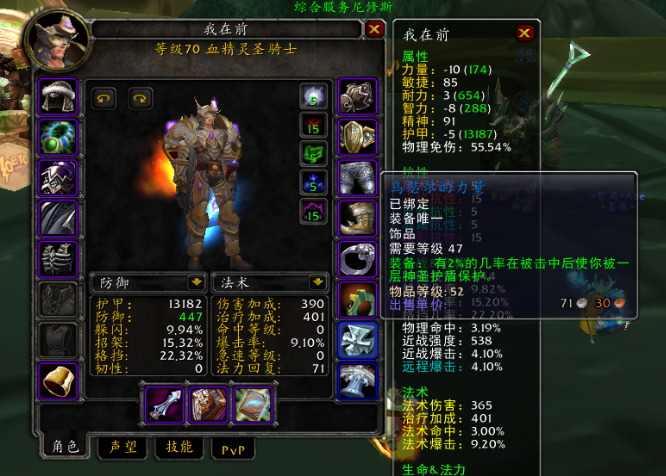 魔兽世界乌瑟尔的力量