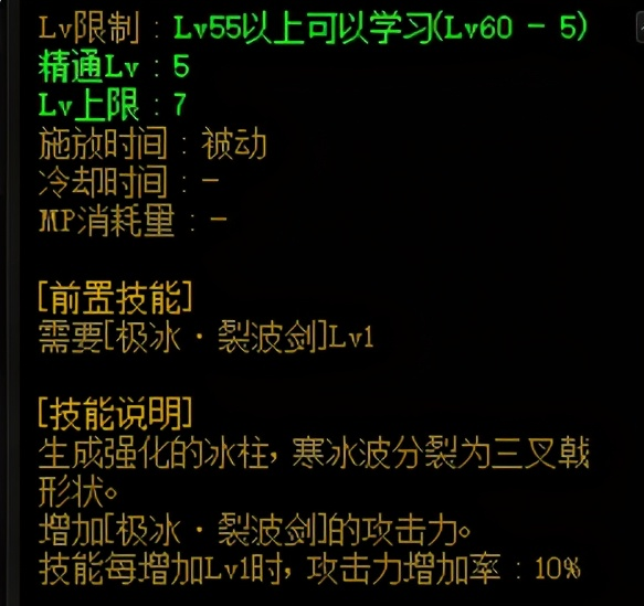 dnf阿修罗技能加点